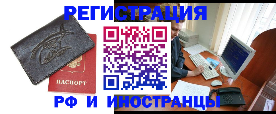 прописка паспорт в Заречном