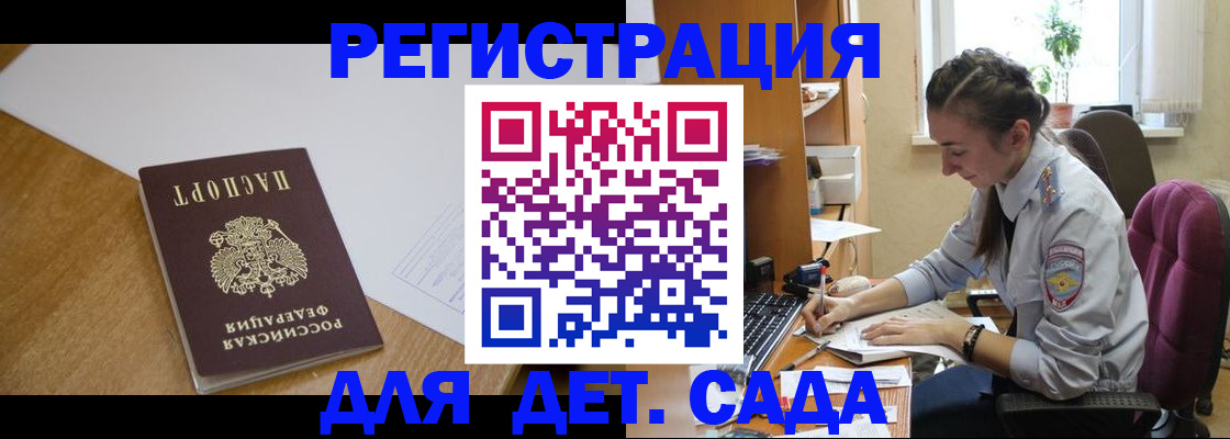 временная регистрация законно в Заречном
